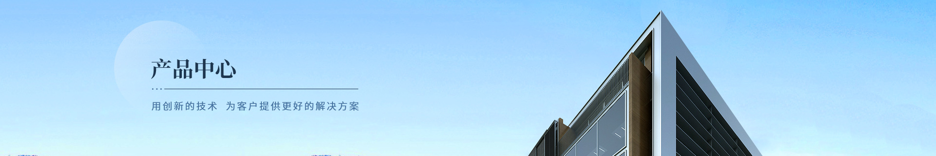 産(chan)品中心
